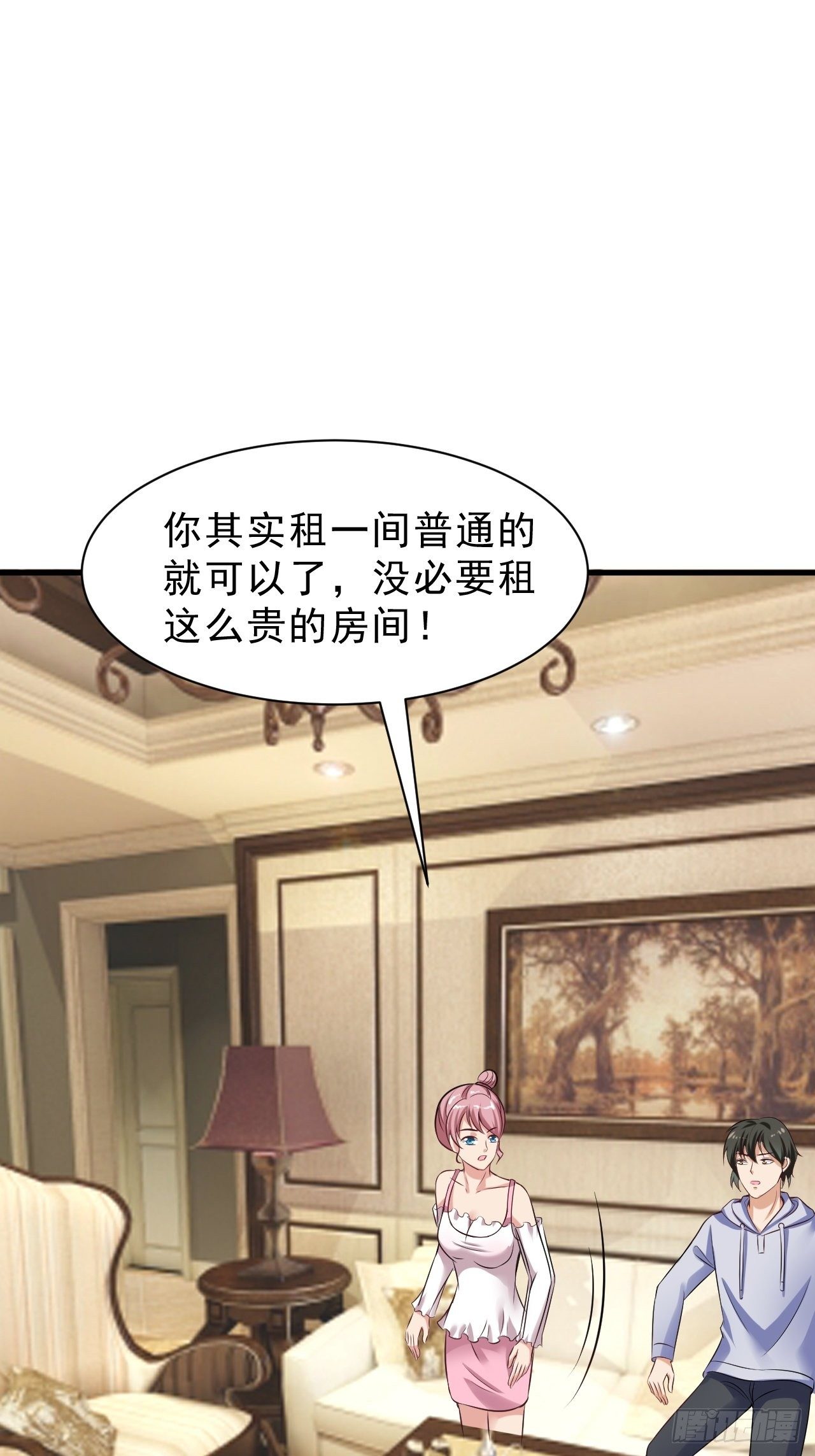 019  主线开始9