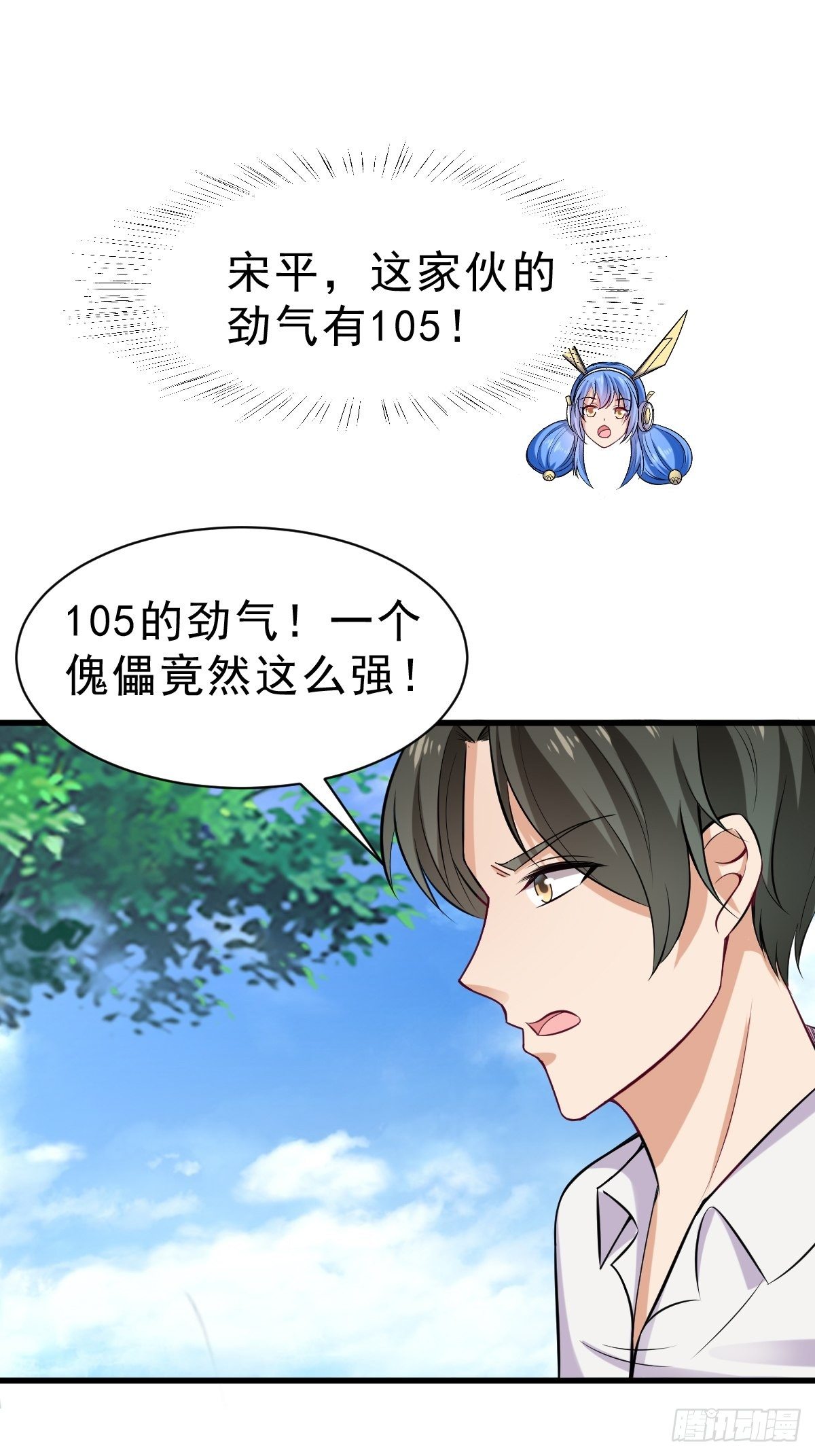 026  宋平首战22