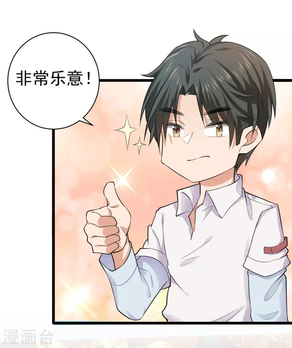 第33话 陪我看个电影23
