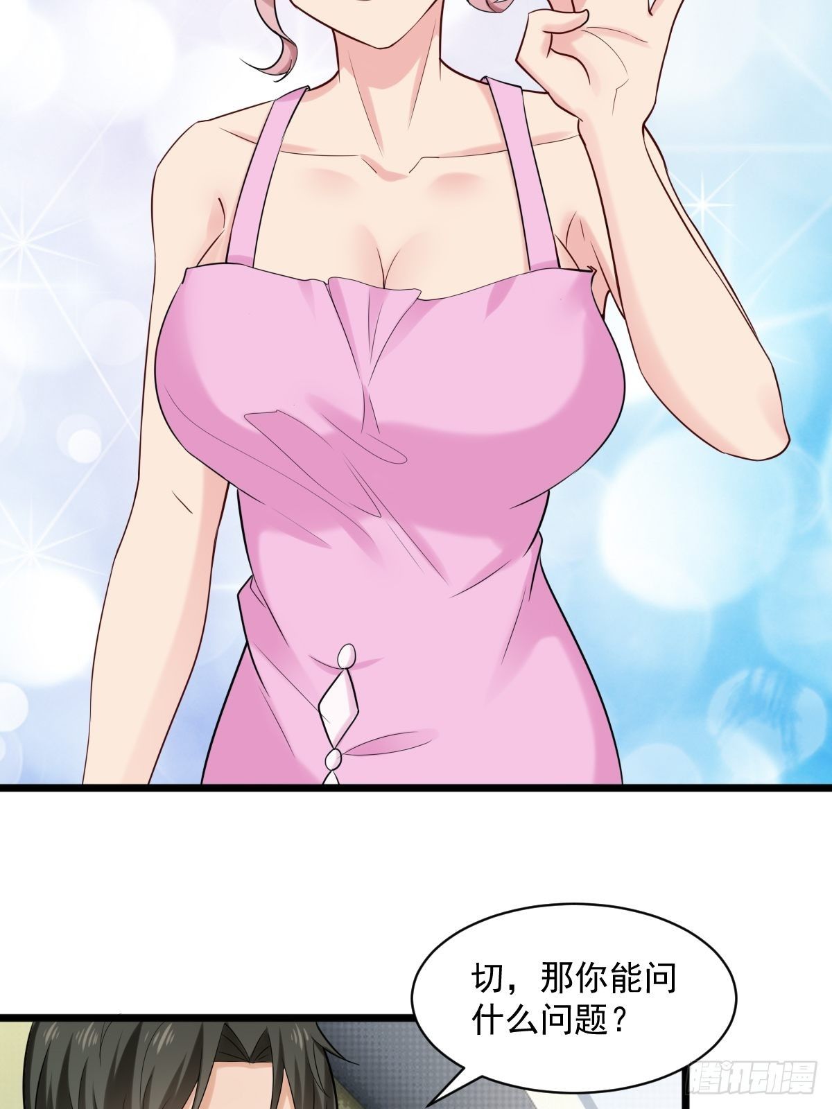 029  那你还等什么44