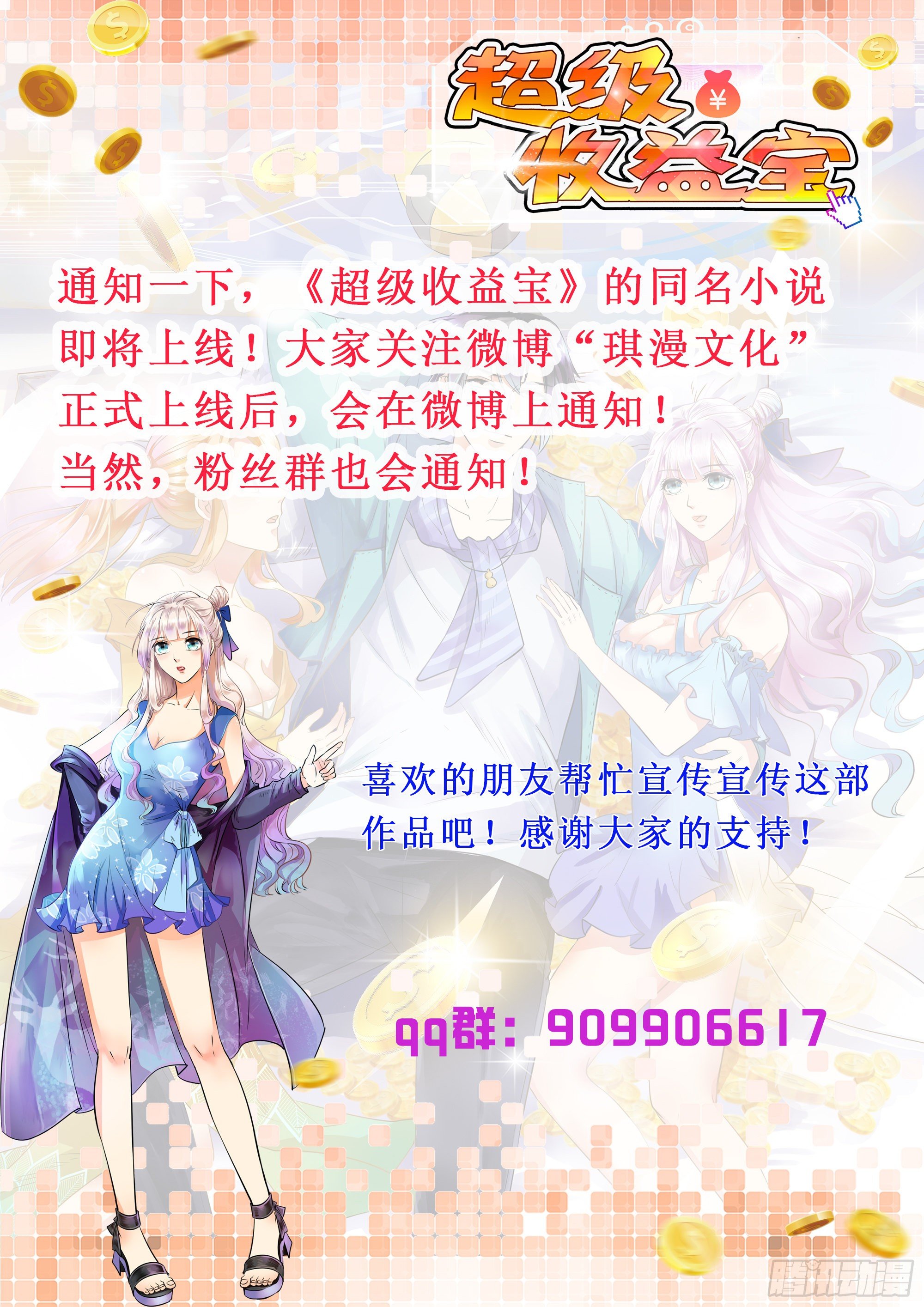 023  买下来37