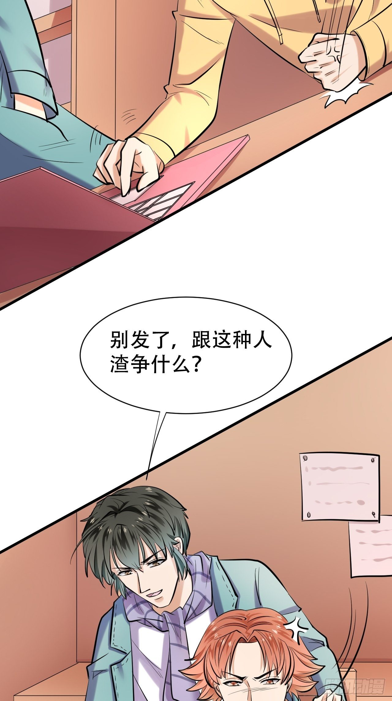 005  怒刷礼物7