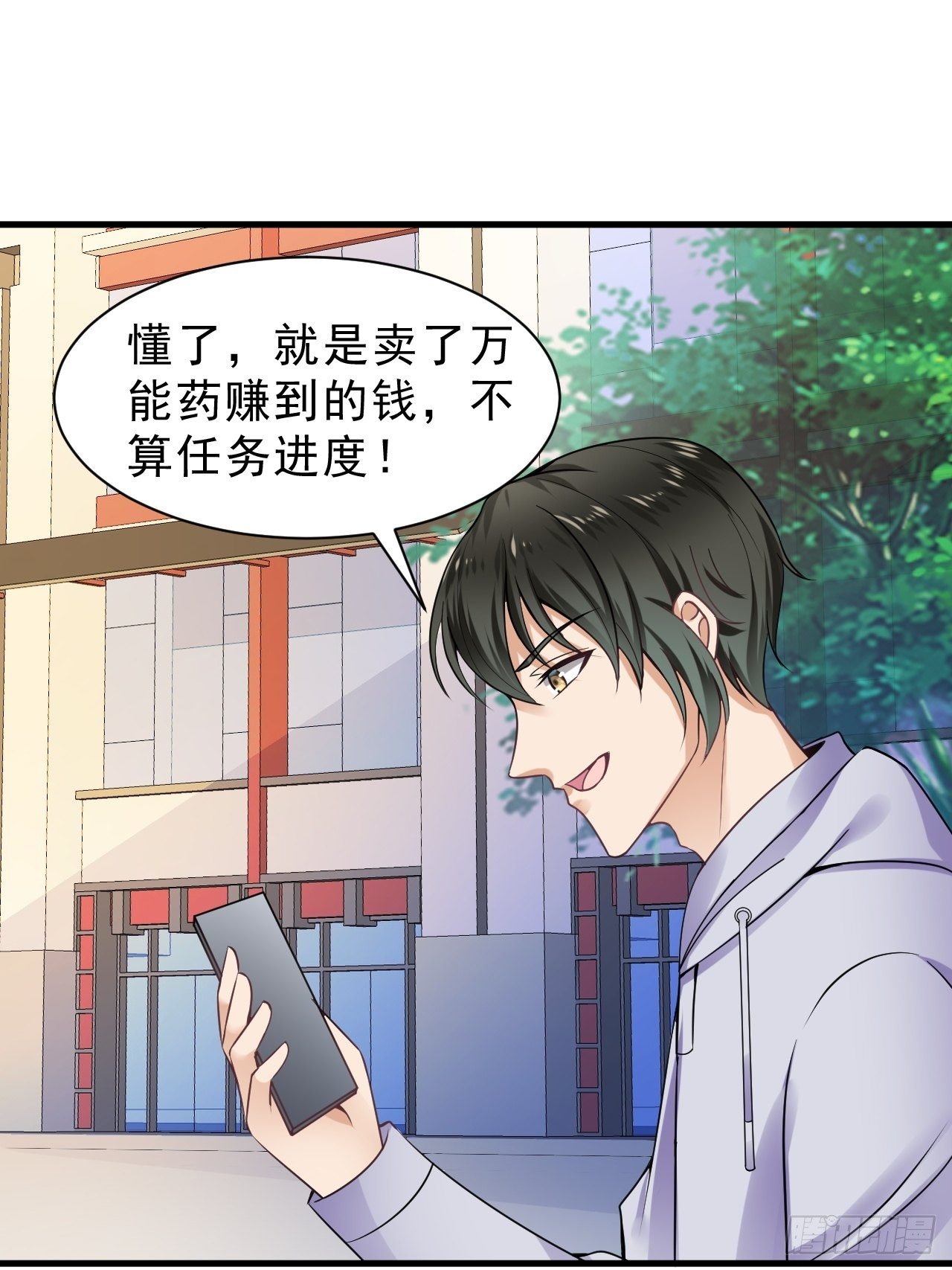 019  主线开始19