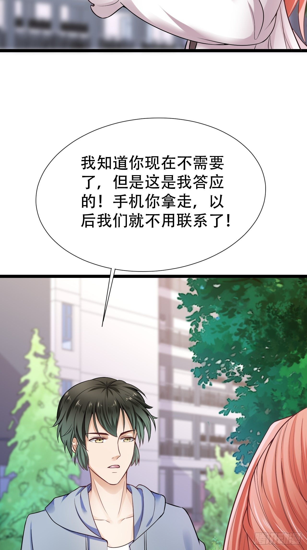 007  分手吧9