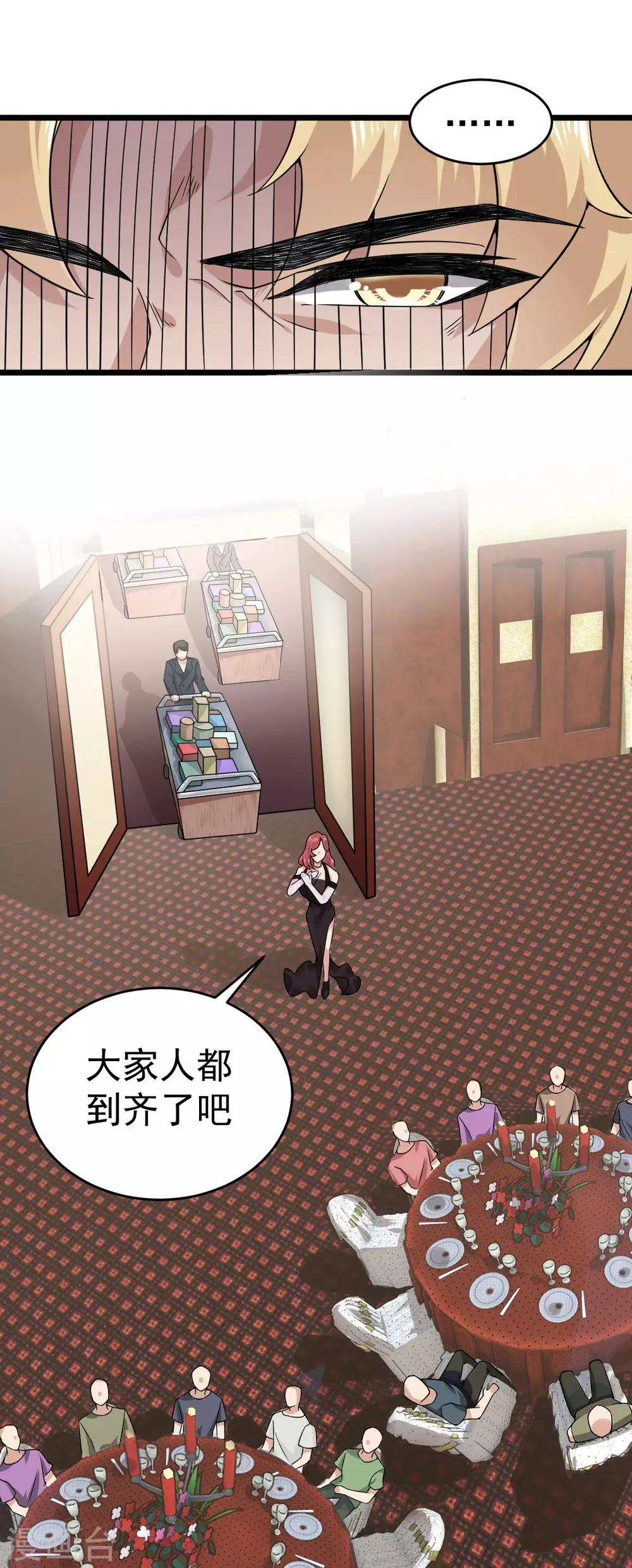 第31话 这顿我请了10