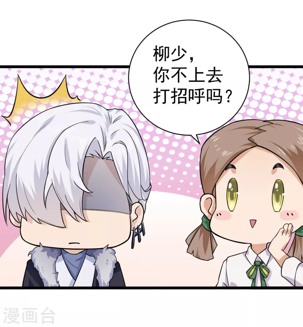 第33话 陪我看个电影3