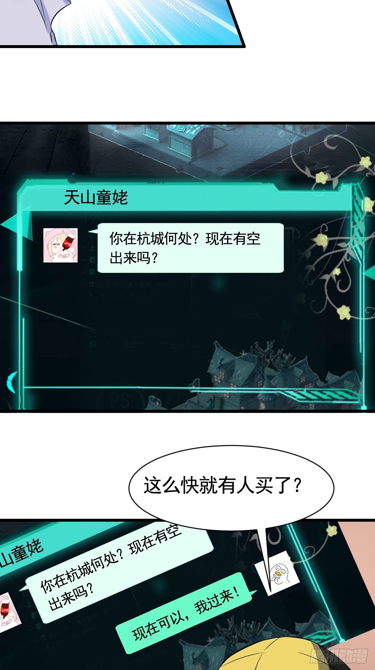 020  暗网和能力者9