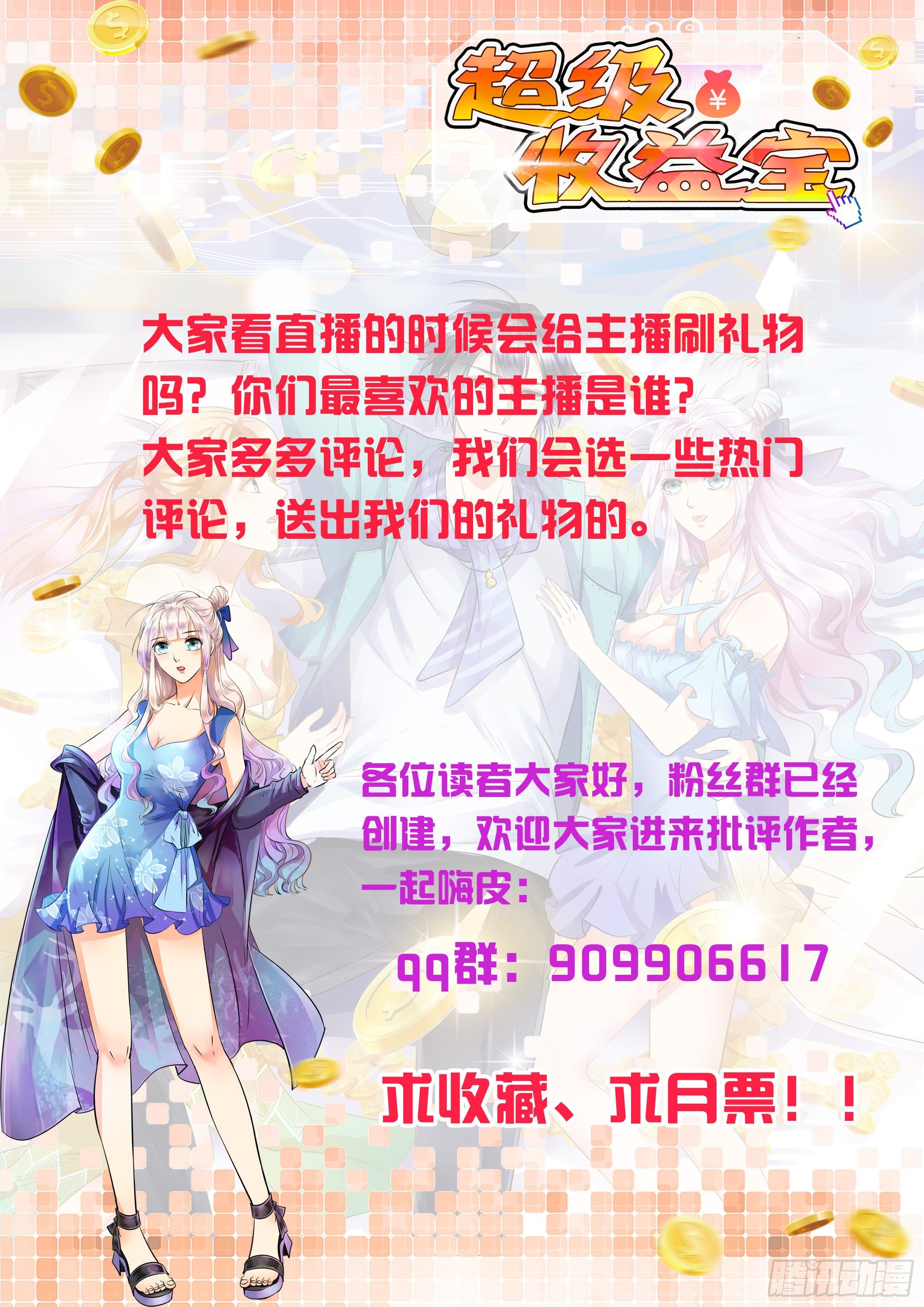 005  怒刷礼物28