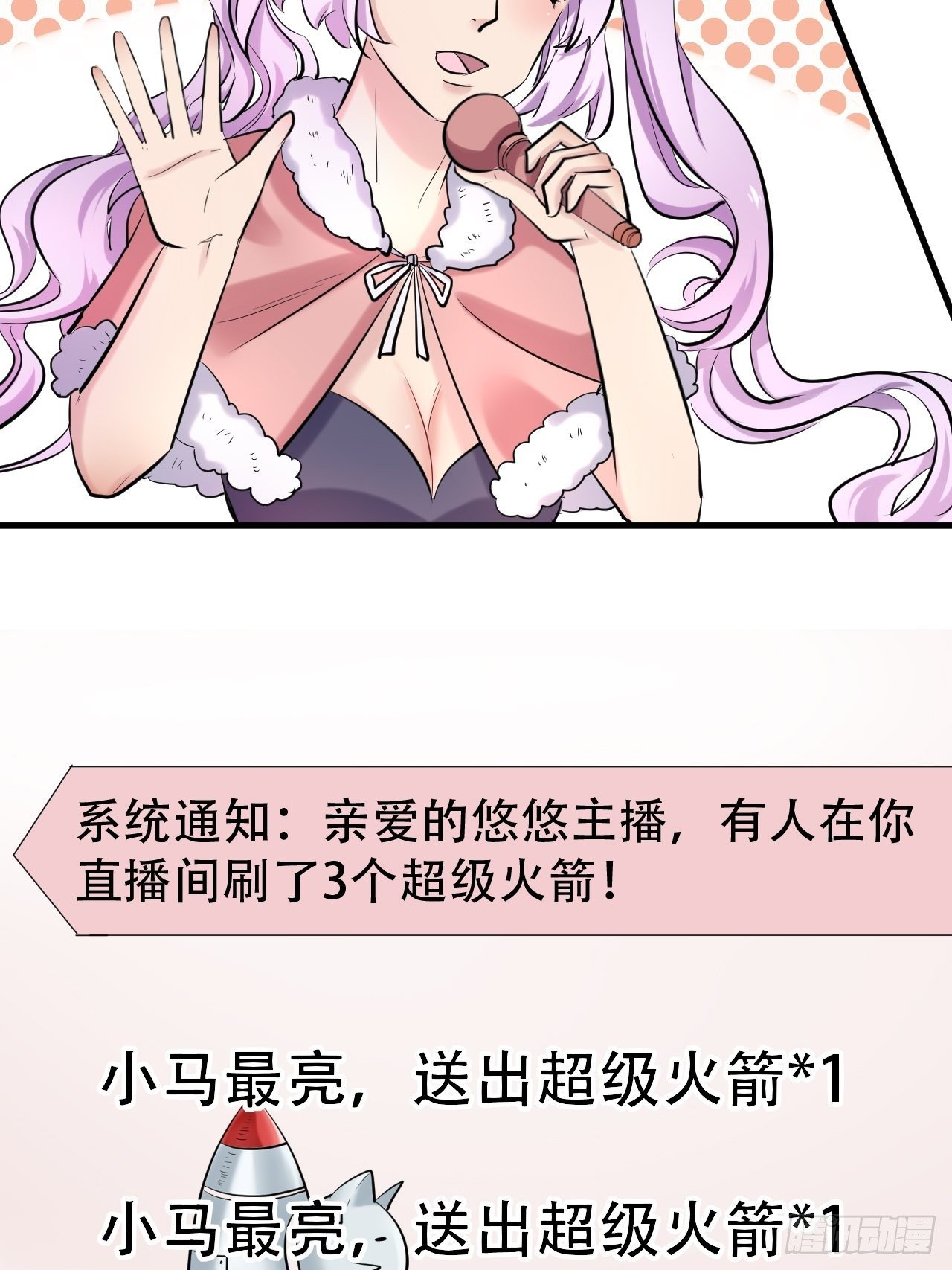 005  怒刷礼物19