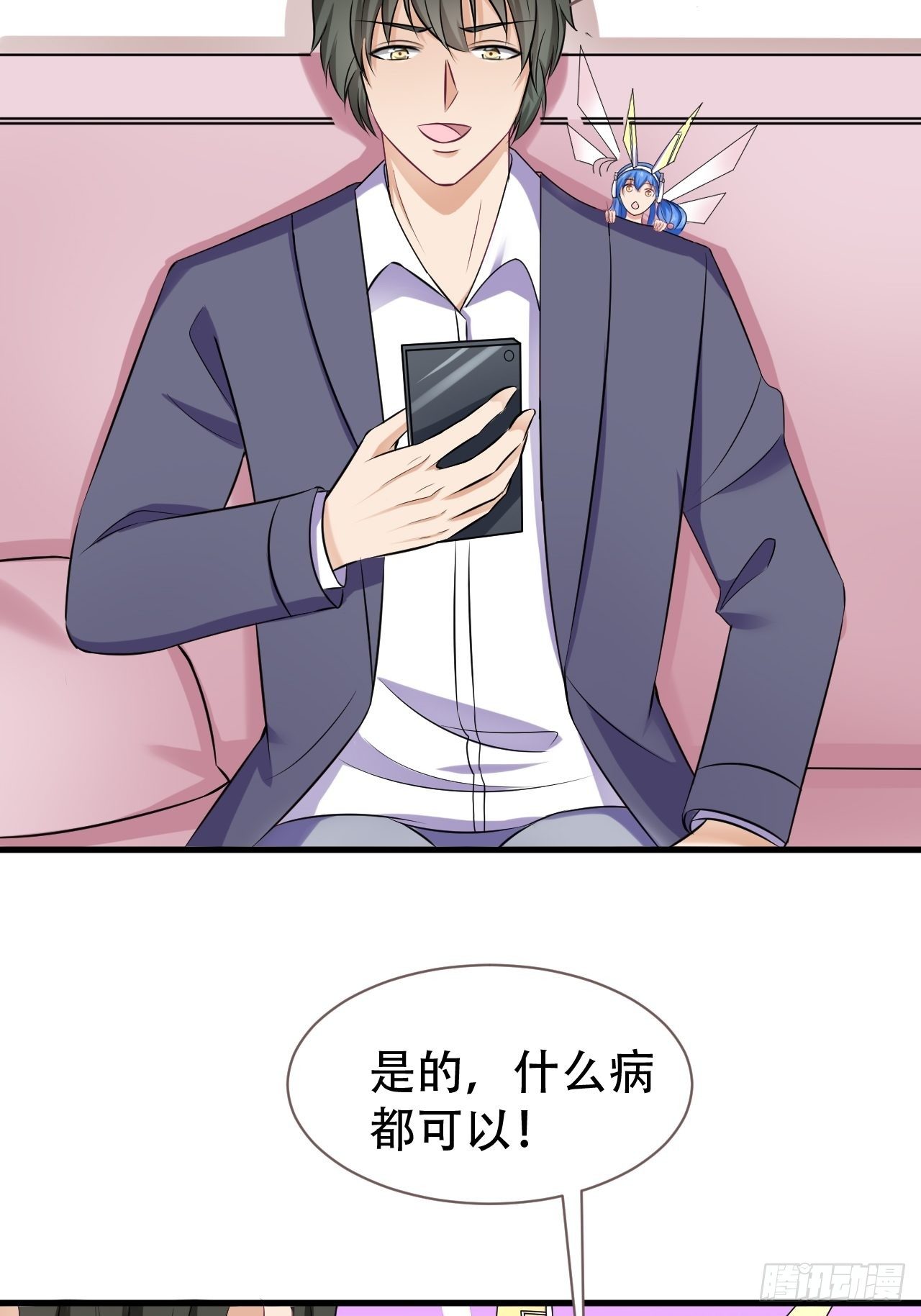 015  万能药草2