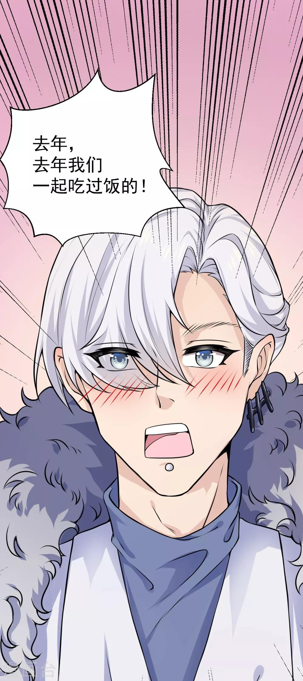 第33话 陪我看个电影8