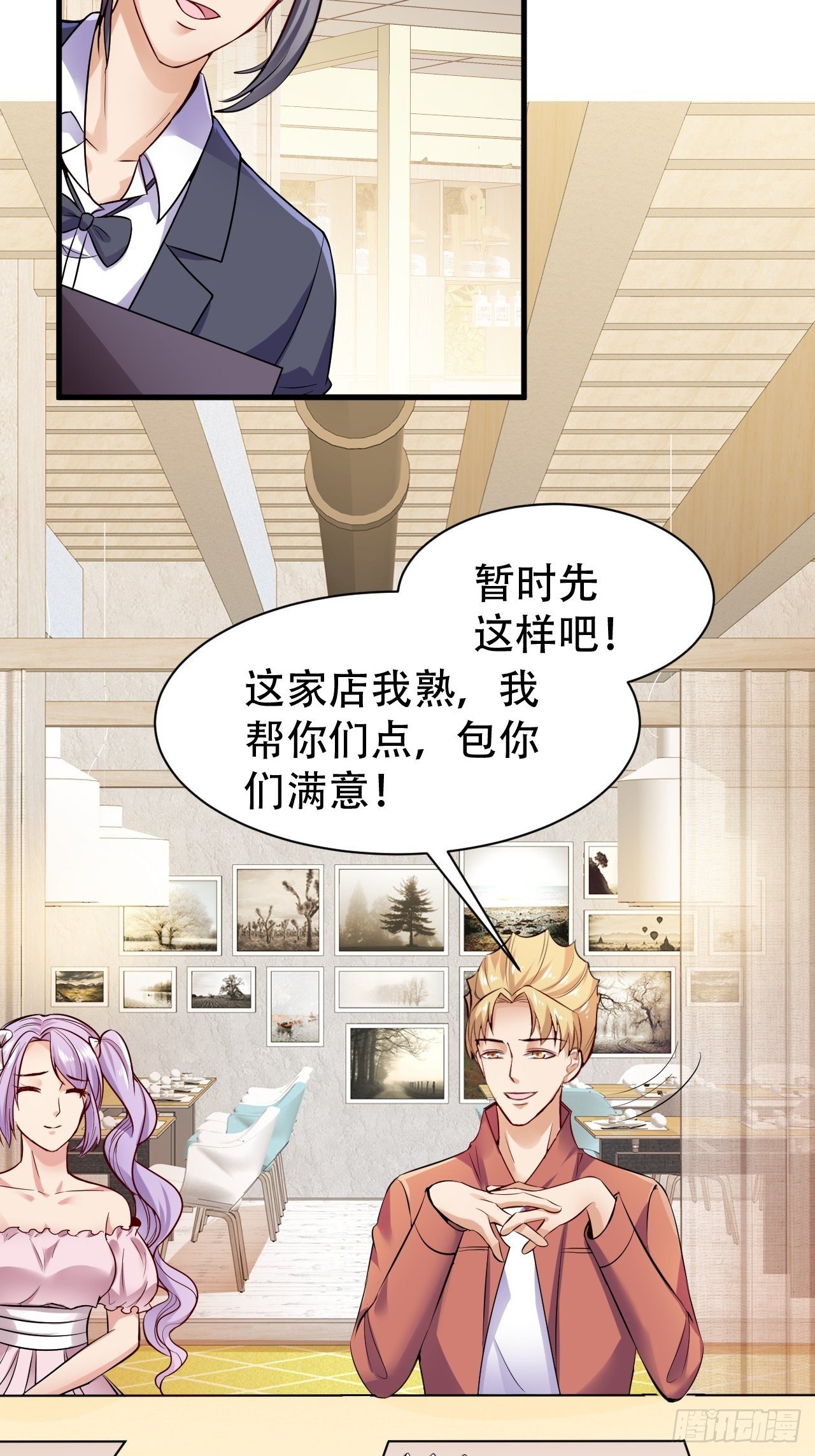 009  请你们吃21