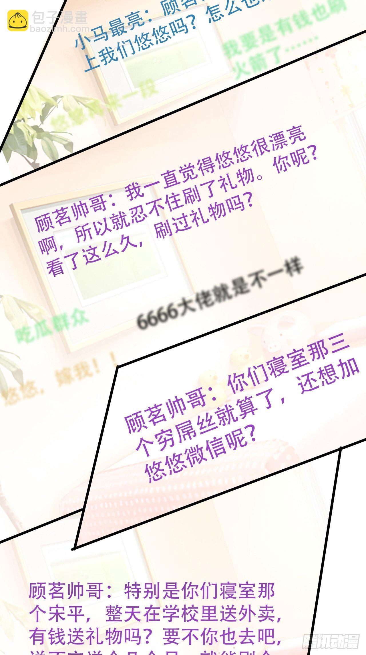 005  怒刷礼物2