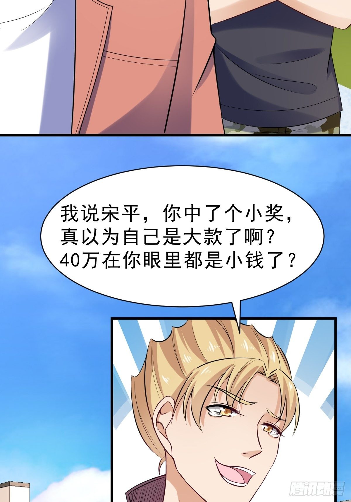 023  买下来10