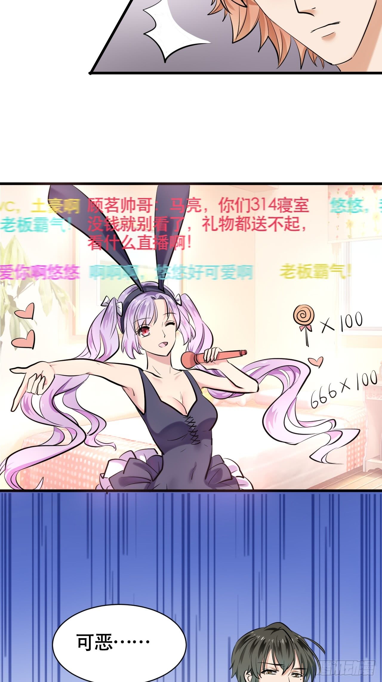 004  女主播悠悠28
