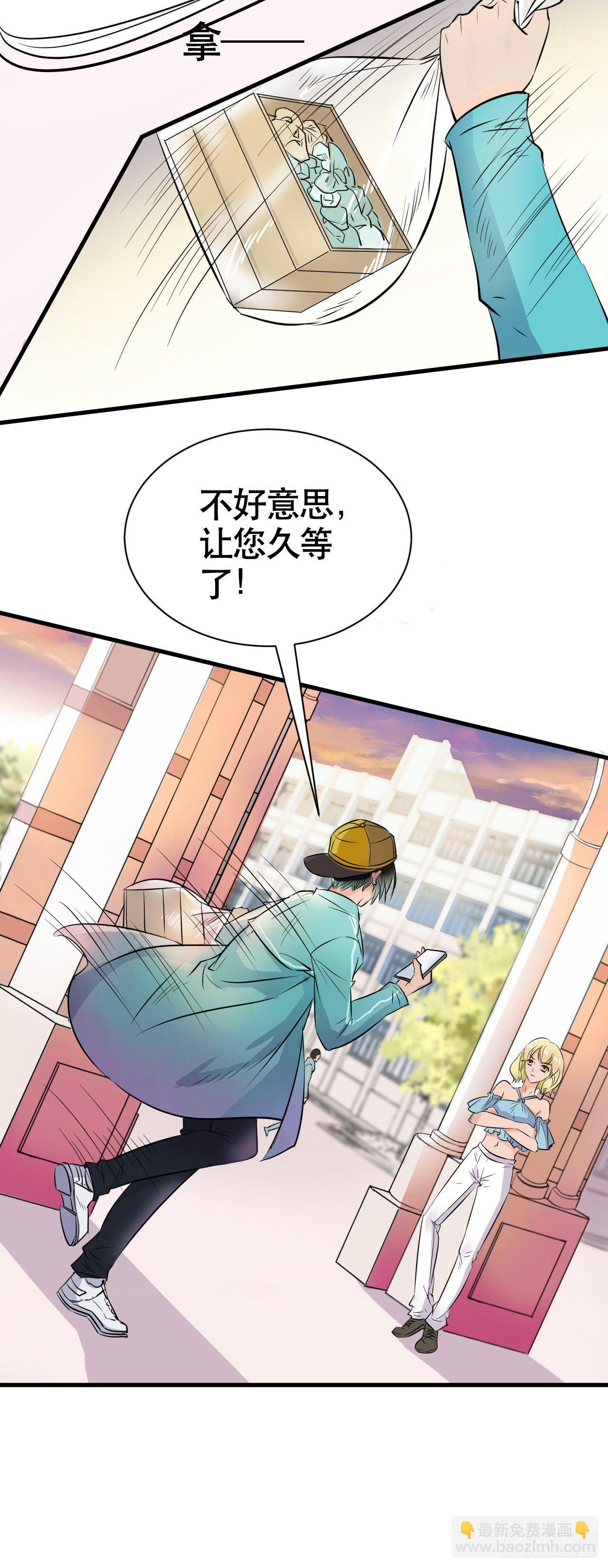 001  外卖小哥5