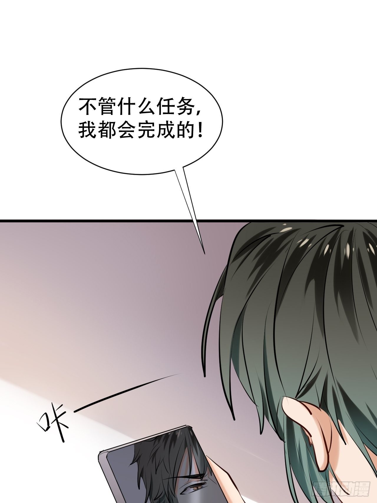 006  首个任务28