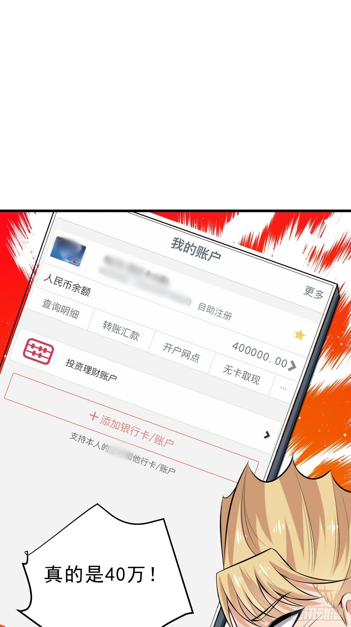 023  买下来21