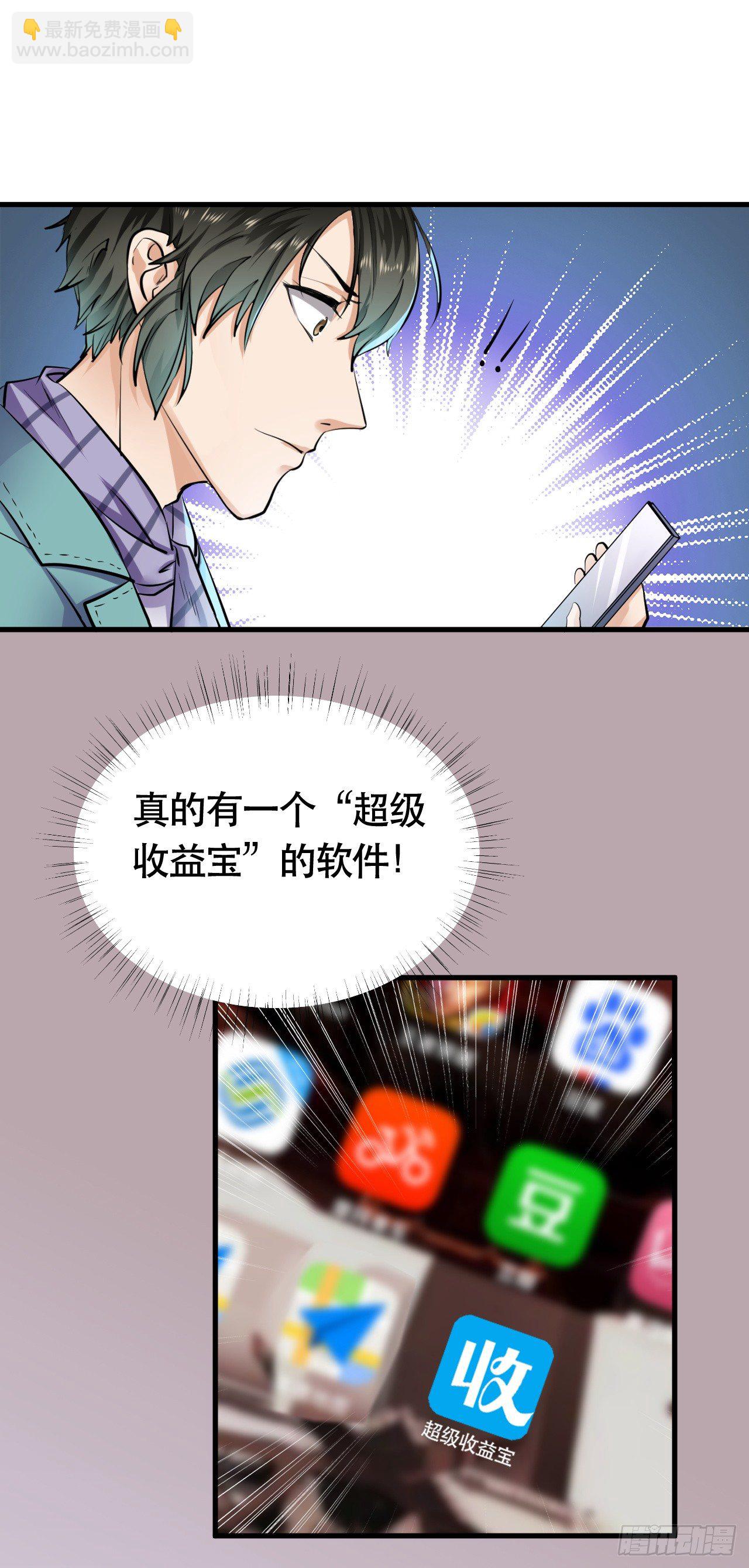 003  超级收益宝19