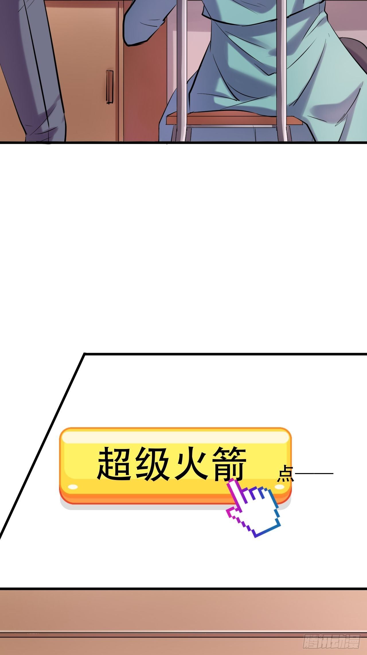 005  怒刷礼物11