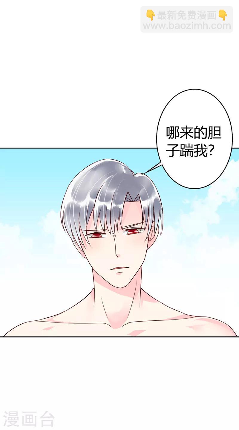 第5话 后果自负13