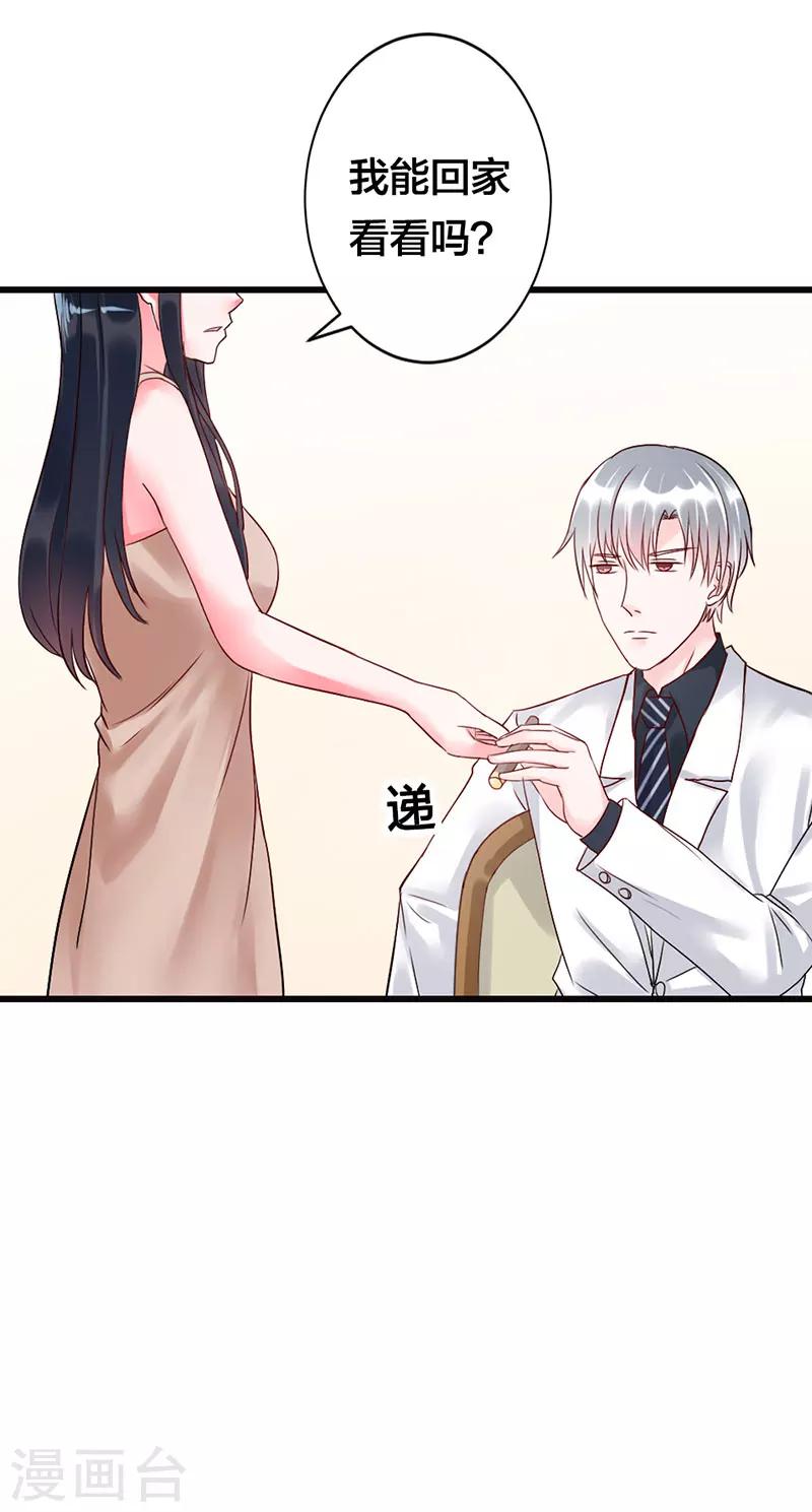 第12话 投怀送抱2