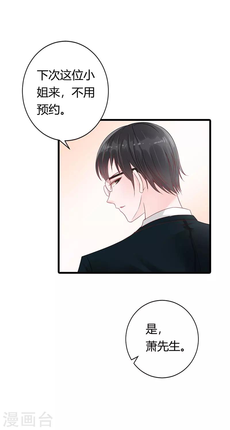 第16话 真是越来越放肆了22