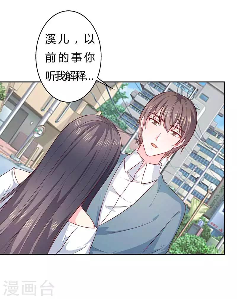 第24话 这个人的心跳声怎么这么激烈21