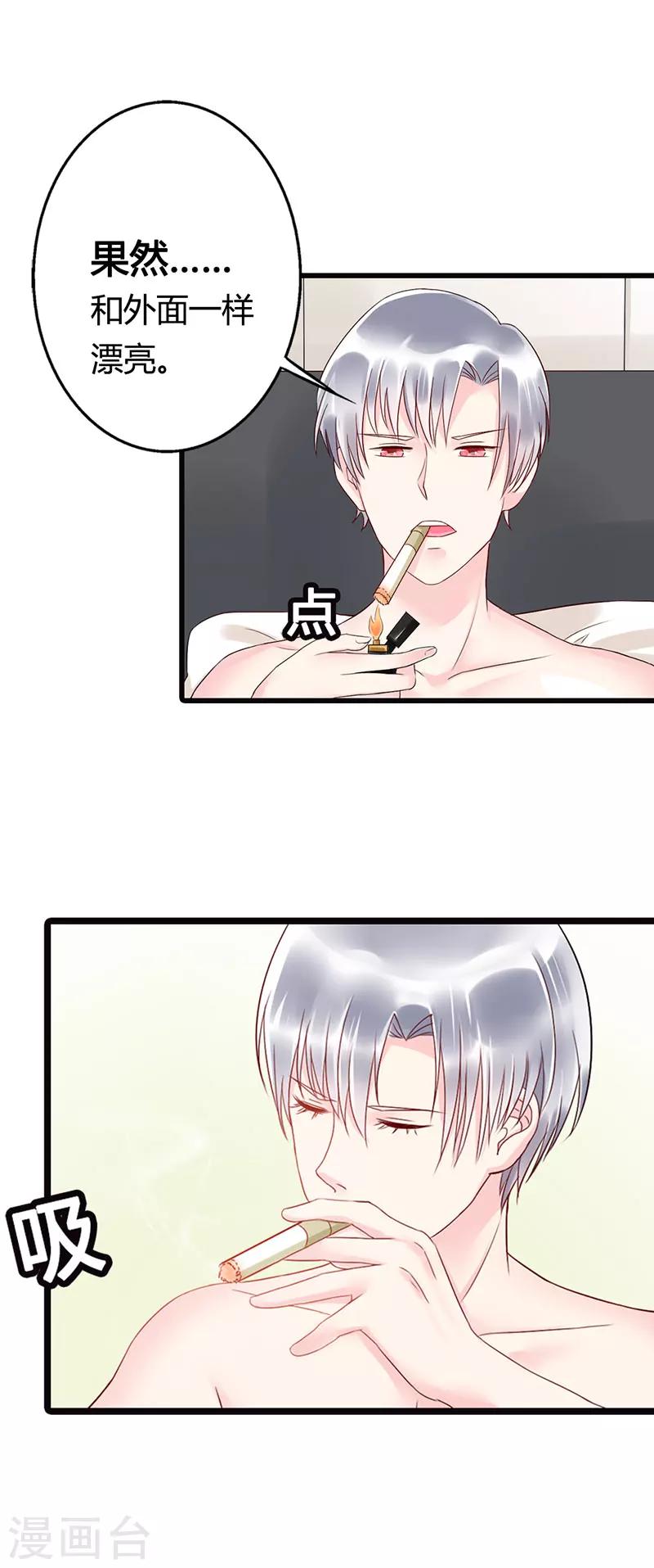 第9话 还想要？12