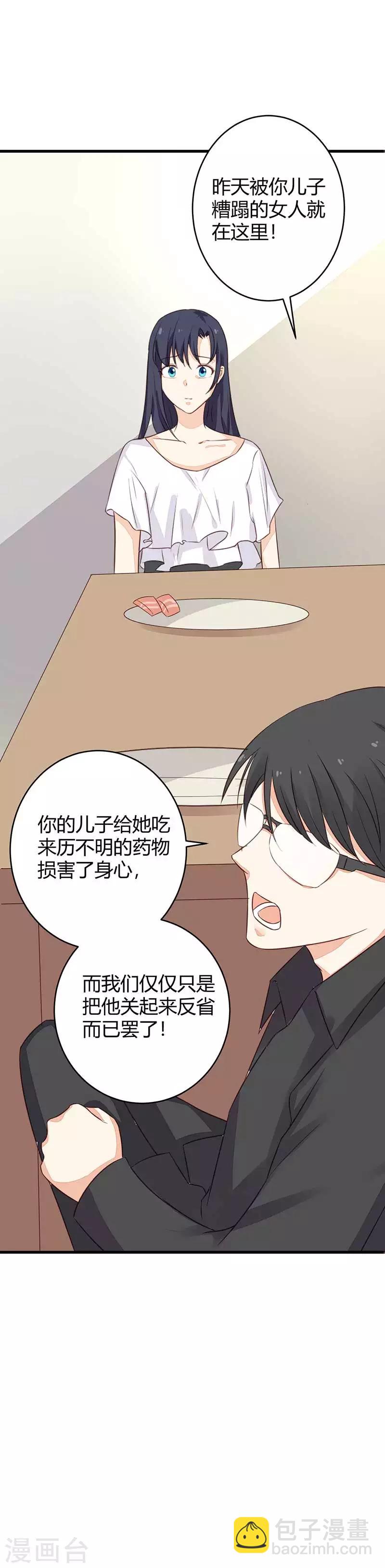 第22话 都什么时候了还谈情说爱18