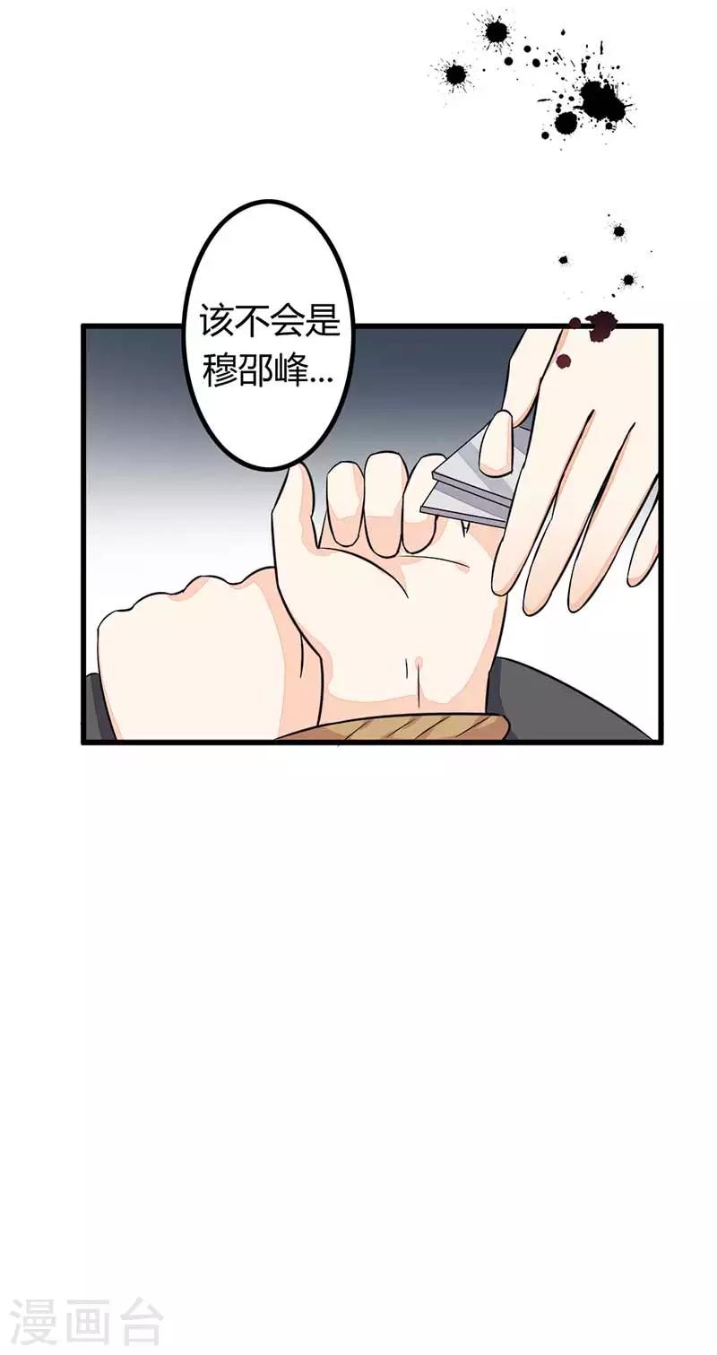 第22话 都什么时候了还谈情说爱30
