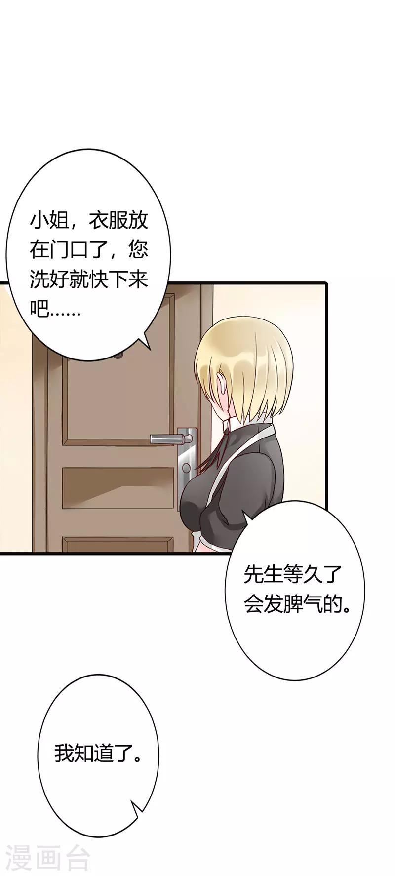 第11话 我有强迫过你吗？3