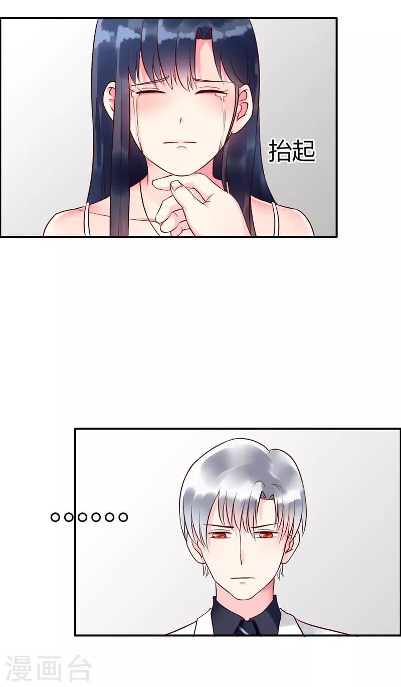 第3话 我想要你，就现在36