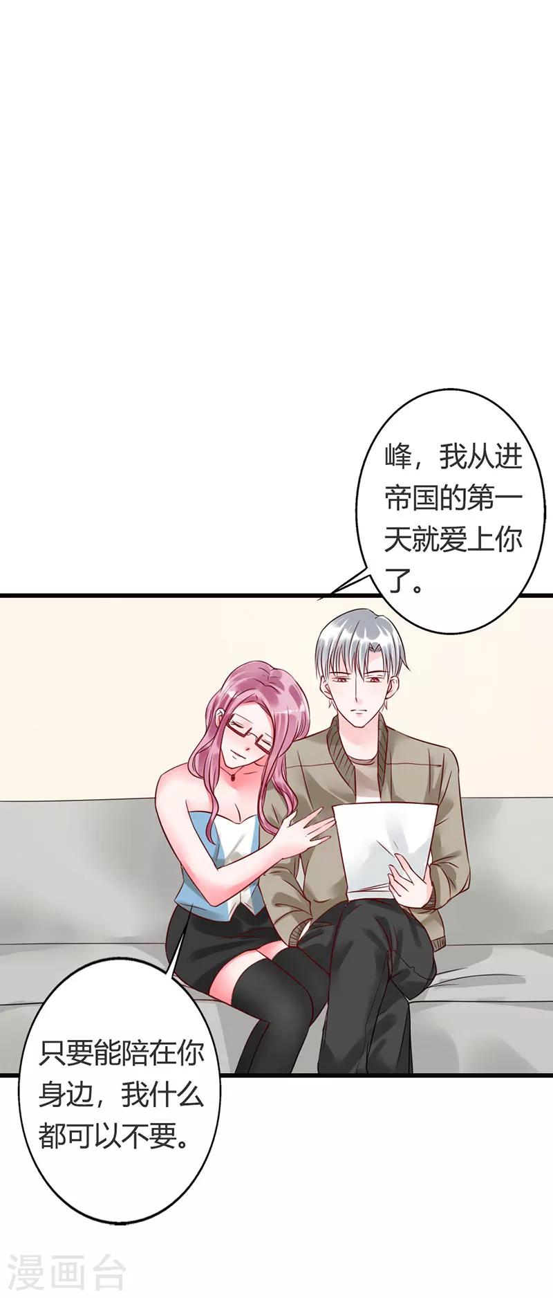 第14话 看来你还是学不乖啊17