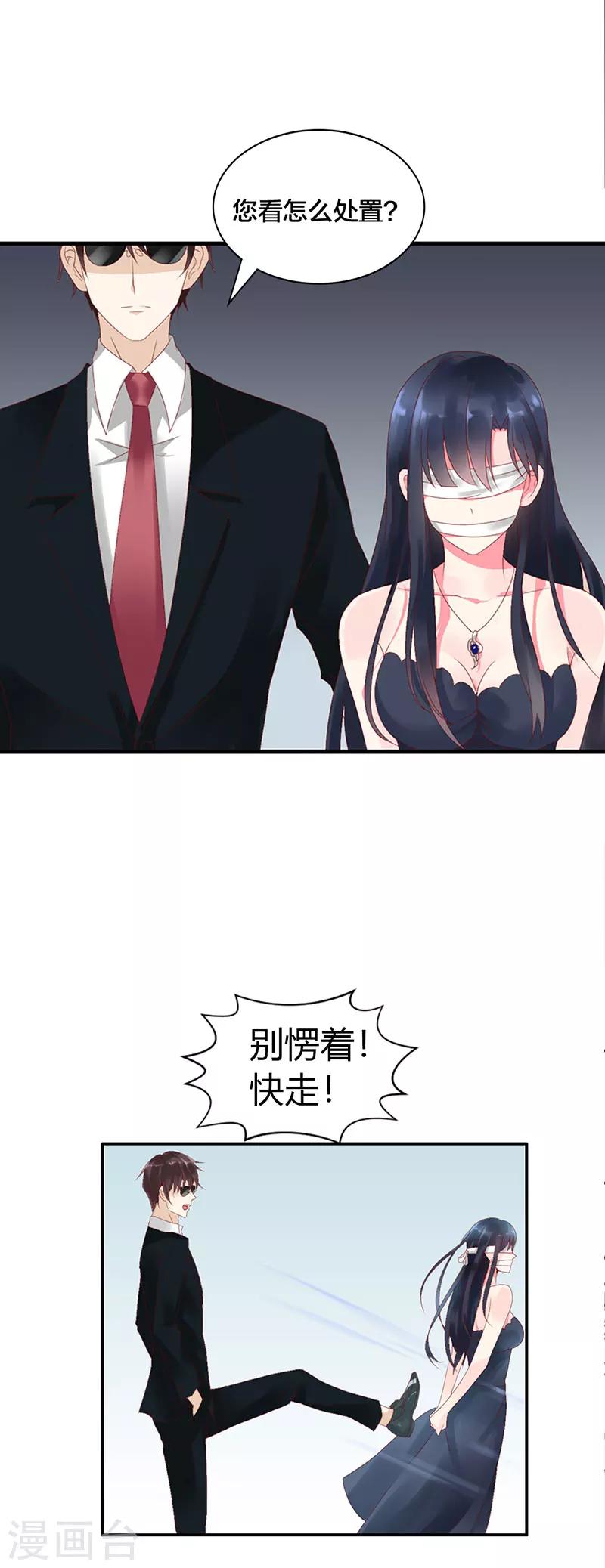 第1话 劫持2