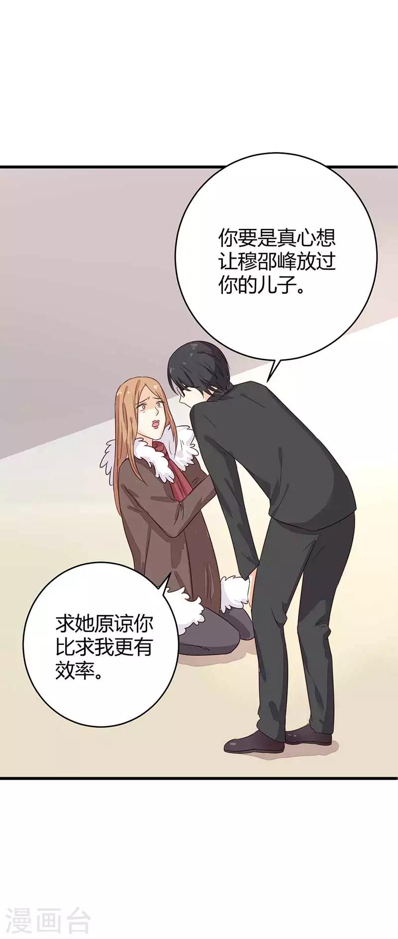 第22话 都什么时候了还谈情说爱19
