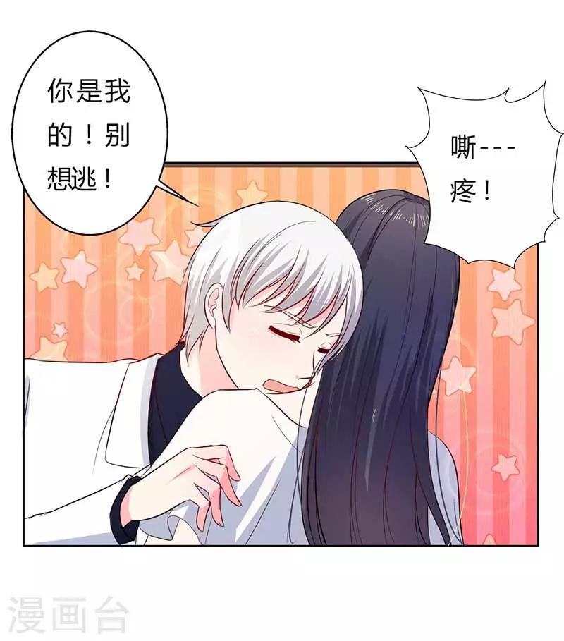 第23话 我就这么让你害怕吗？22