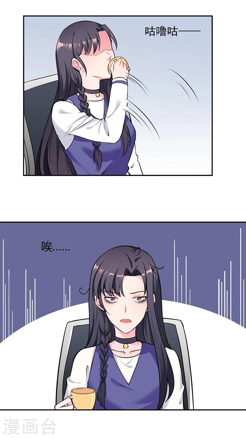第27话 升职的代价2
