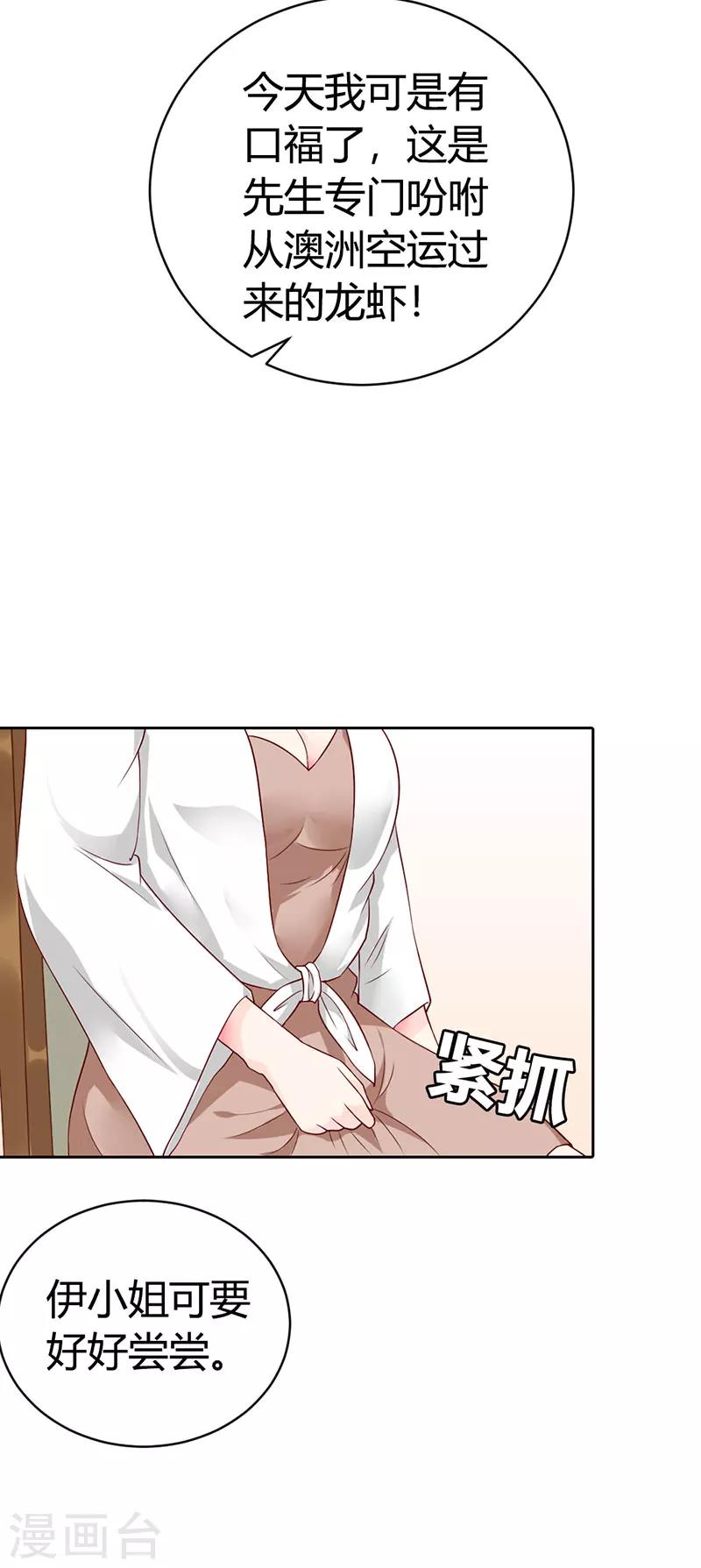 第7话 洁癖11