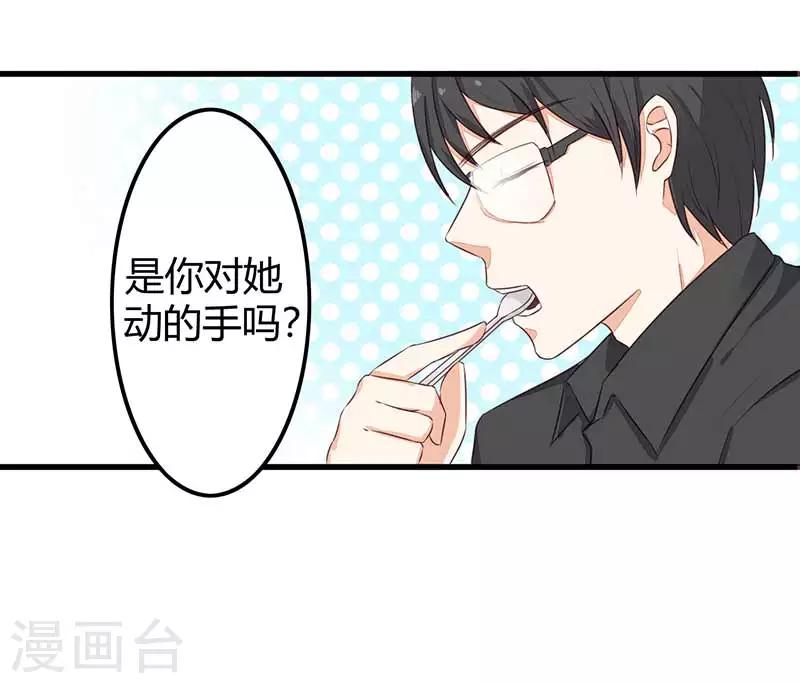 第22话 都什么时候了还谈情说爱13