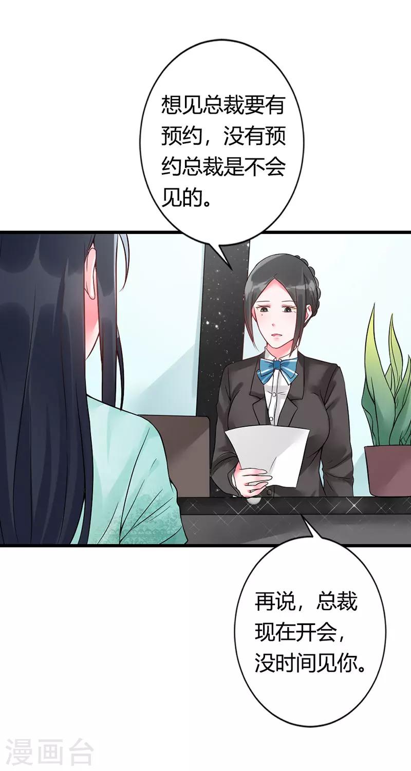 第16话 真是越来越放肆了16