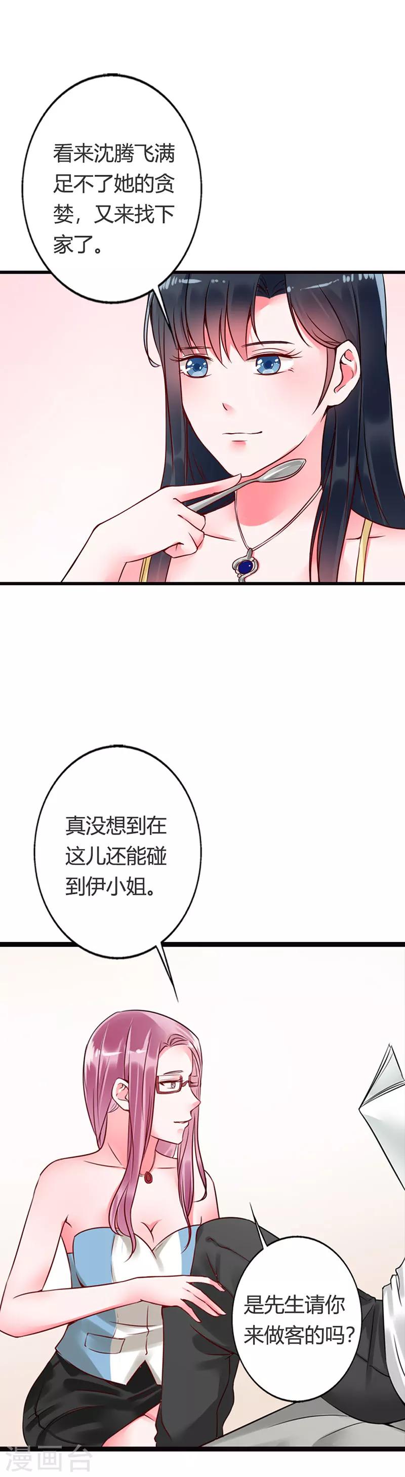 第14话 看来你还是学不乖啊13