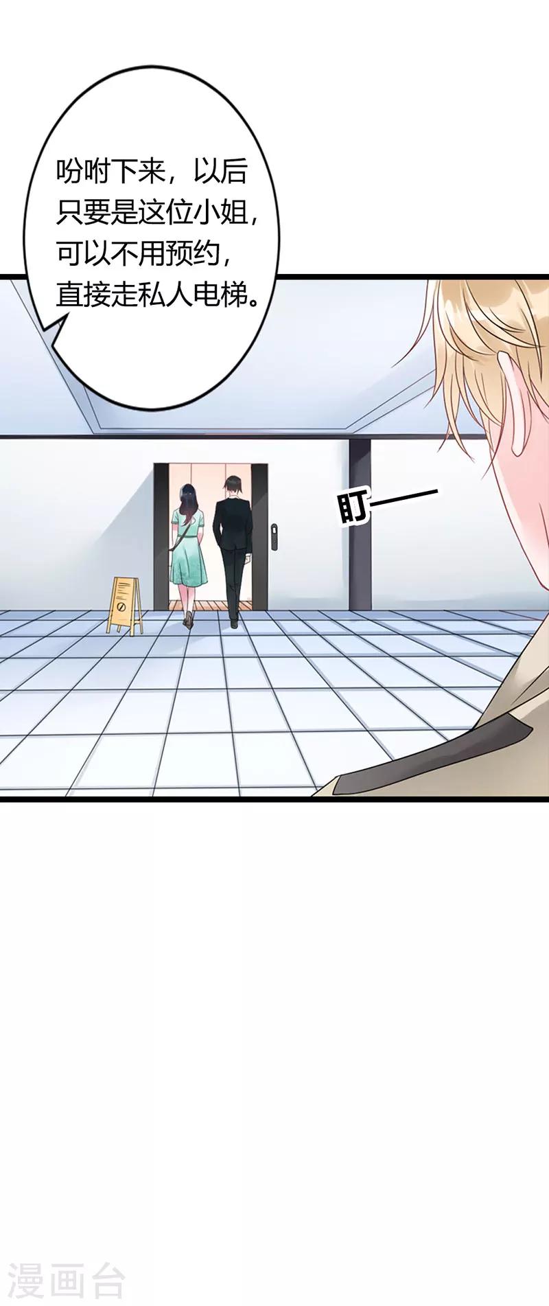 第16话 真是越来越放肆了24