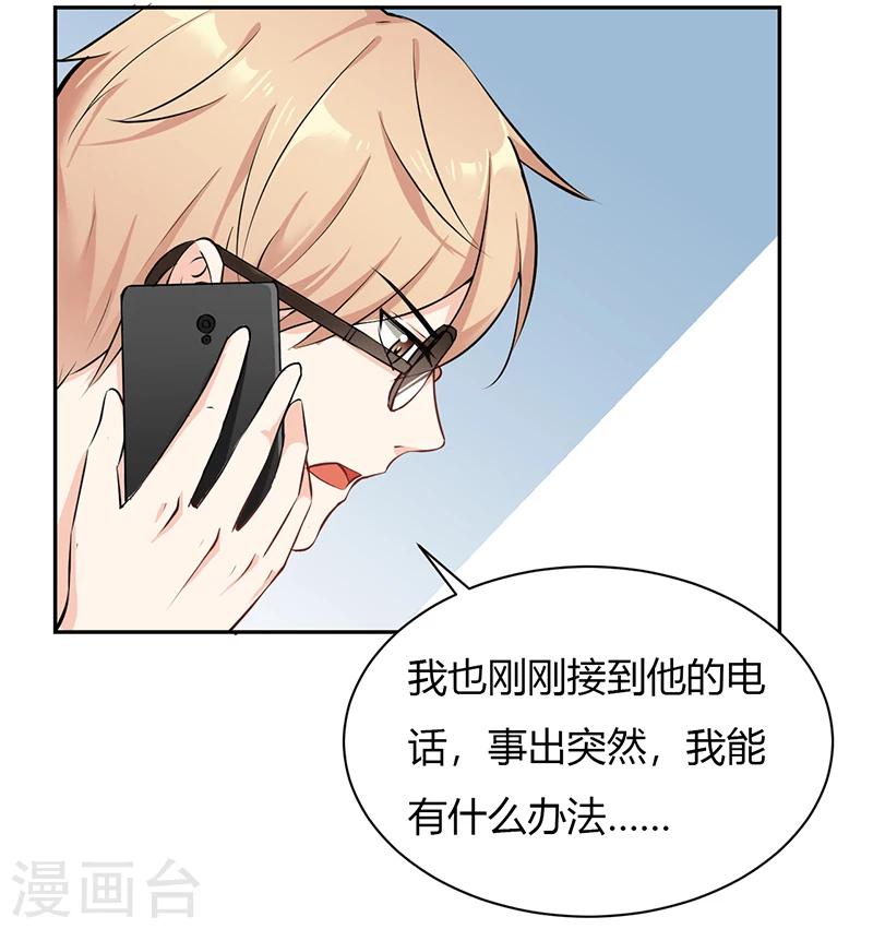 第27话 升职的代价13