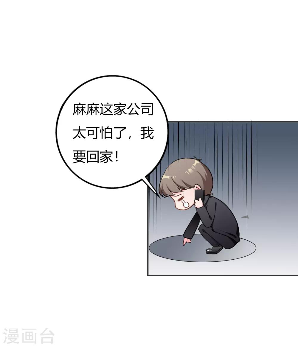 第28话 明明就是虐待狂啊！18
