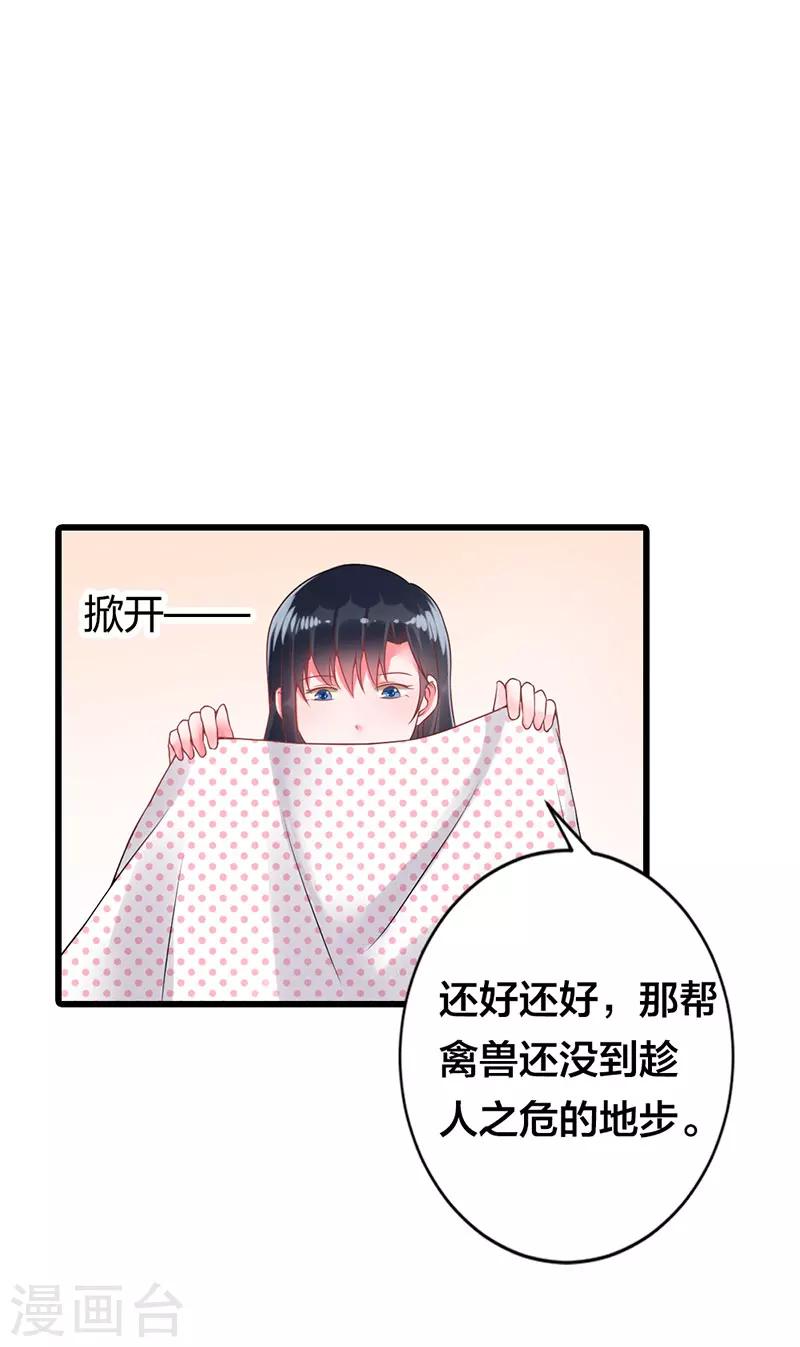 第16话 真是越来越放肆了10