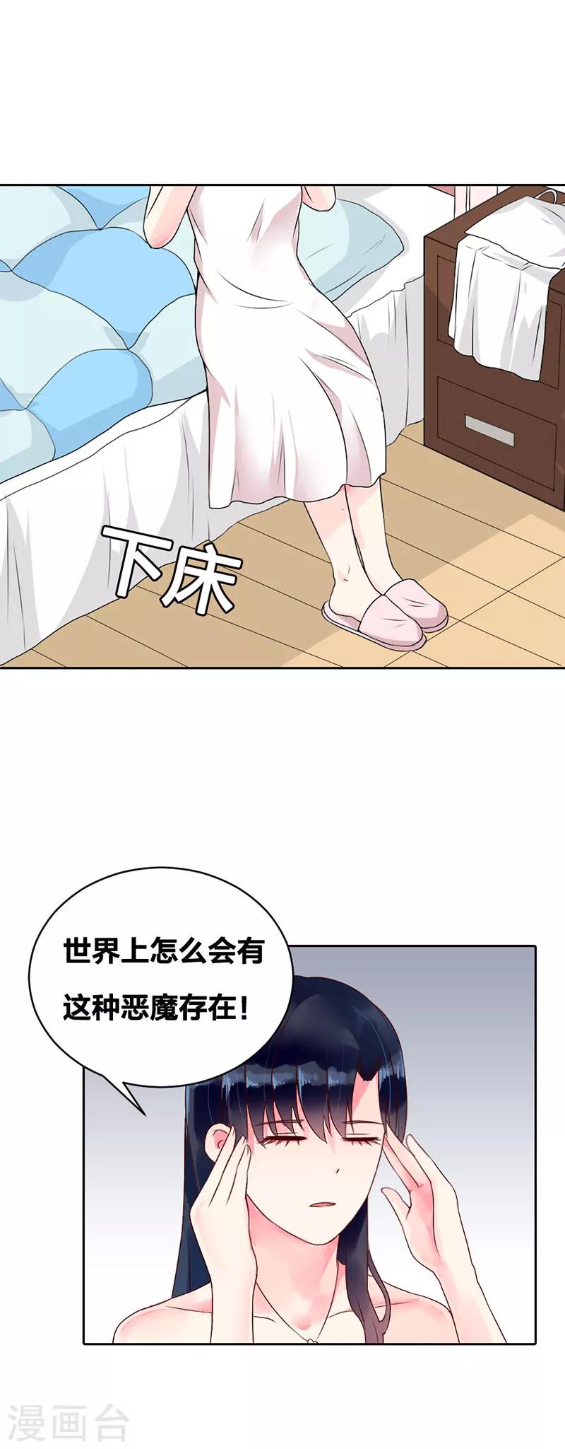 第6话 日有所思夜有所梦？18