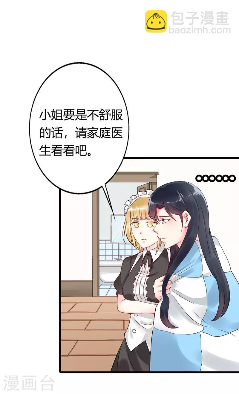 第10话 一点都不懂得怜香惜玉10