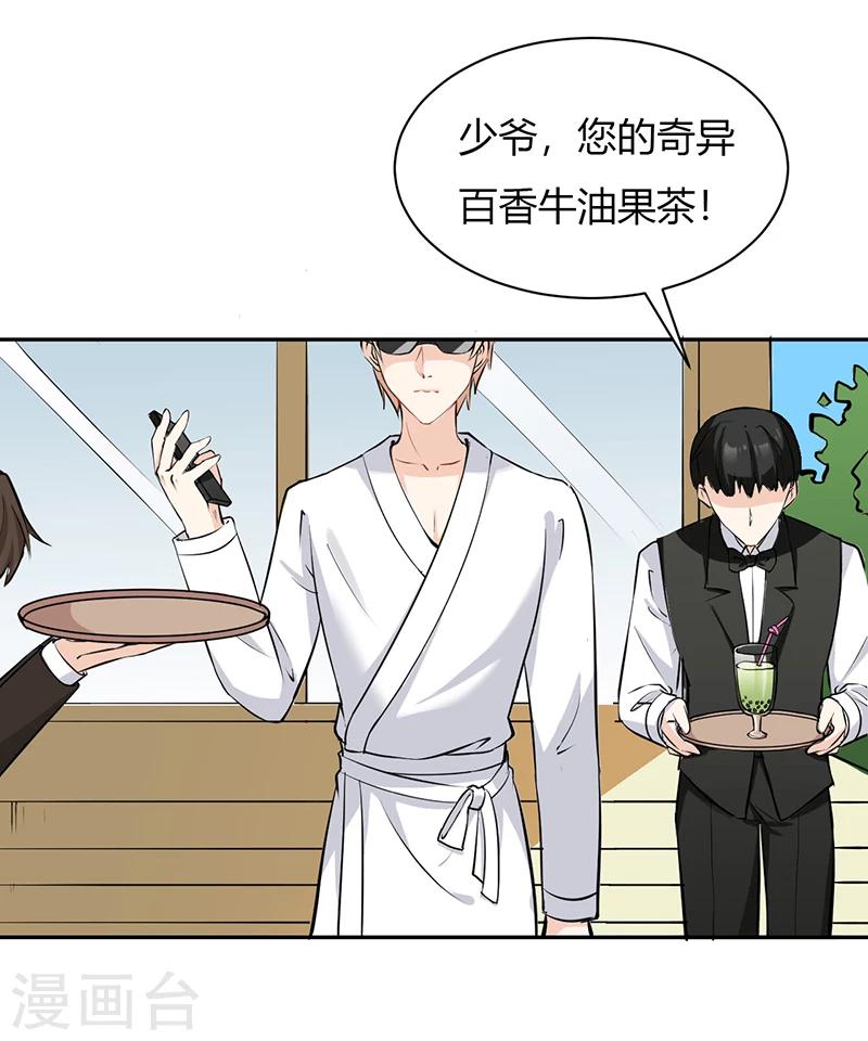 第27话 升职的代价15