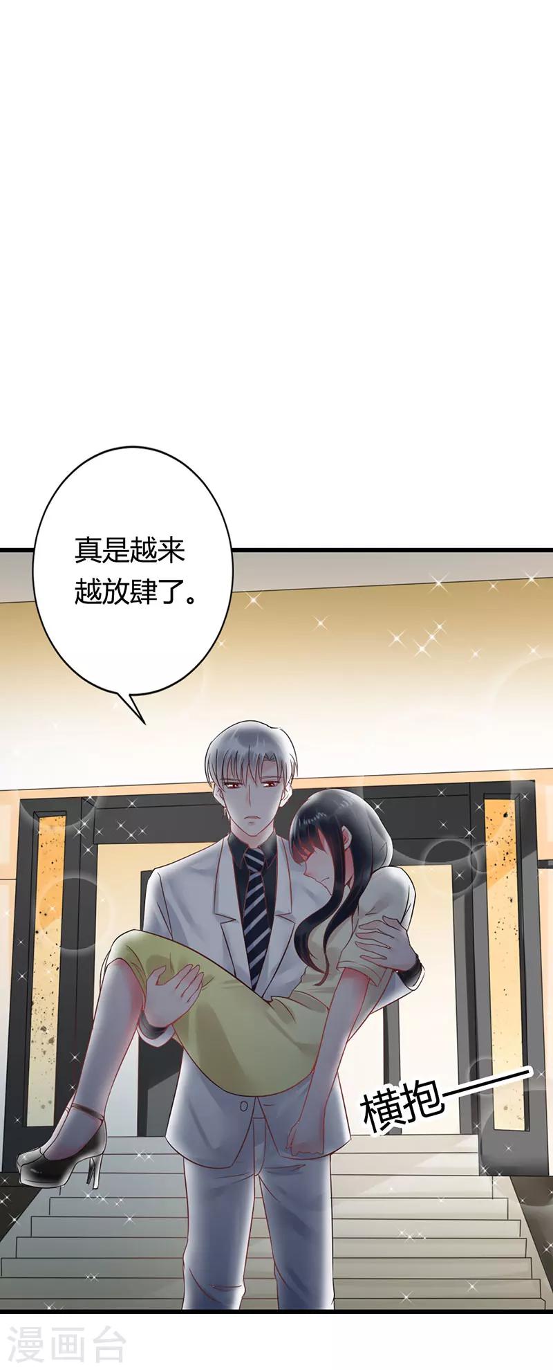 第16话 真是越来越放肆了7